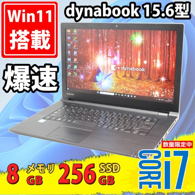 良品 フルHD 15.6型 TOSHIBA dynabook B65/H Windows11 七世代 i7-7600u 8GB 256GB-SSD カメラ 無線  Office付 中古パソコンWin11 税無