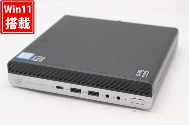 送料無料 即日発送 中古美品 HP EliteDesk 800 G4 DM Windows11 高性能 八世代Core i5-8500T 8GB 爆速新品256GB-SSD Office付【デスクトップ 中古パソコン 中古PC】