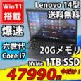  中古美品 フルHD 14型 Lenovo ThinkPad T470s Type-20JT Windows11 六世代 i7-6600u 20GB 1TB-SSD カメラ 無線 Office付 中古パソコン