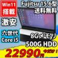 即日発送 中古美品 15.6インチ Fujitsu LIFEBOOK A576 / Windows11/ 高性能 六世代Core i5-6300u/ 8GB/ 500GB/ Office付/ Win11【ノートパソコン 中古パソコン 中古PC】(Windows10も対応可能/ Win10)