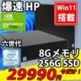 中古美品 HP EliteDesk 800 G3  Windows11 六世代 i5-6500 8GB  256G-SSD + 500GB-HDD NVIDIA GT730 Office付 中古パソコン 税無