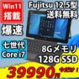  中古美品 フルHD タッチ 12.5型 Fujitsu ArrowsTab R727/R Windows11 七世代 i7-7600u 8GB 128G-SSD カメラ 無線 Office付 中古パソコン 税無