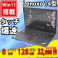 中古美品 フルHD タッチ 14型 Lenovo ThinkPad T480 Type-20L6 Windows11 八世代 i5-8350u 8GB 128GB-SSD カメラ 無線 Office付 中古パソコン