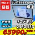  中古良品 フルHD タッチ 13.5型 マイクロソフト Surface Laptop Model.1769 Windows11 七世代 i7-7660u 8GB 256G-SSD カメラ 無線 Office付