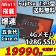 中古良品 フルHD 13.3型 タブレット Fujitsu ArrowsTab Q775 Windows11 五世代 i5-5300u 4GB 128GB-SSD カメラ 無線 Office付 中古パソコン
