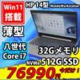  美品 フルHD 14型 HP MobileWorkstation zBook14u G5 Windows11 八世代 i7-8650u 32GB 512GB-SSD Radeon Pro WX3100 カメラ 無線 Office付