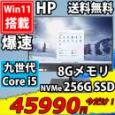  美品 フルHD 21.5型液晶一体型 HP ProOne 600 G5 AIO  Windows11 九世代 i5-9500T 8GB  256GB-SSD カメラ 無線 Office付 中古パソコン 税無