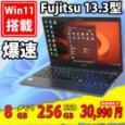  中古美品 フルHD 13.3型 Fujitsu LIFEBOOK U937/R  Windows11 七世代 i5-7300u 8GB  256GB-SSD カメラ 無線 Office付 中古パソコン 税無