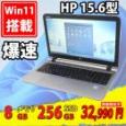  良品 フルHD 15.6インチ HP ProBook 450 G3  Windows11 六世代 i7-6500u 8GB  256GB-SSD カメラ 無線 Office付 中古パソコンWin11 税無