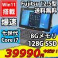  美品 フルHD タッチ 12.5型 Fujitsu ArrowsTab R727/R Windows11 七世代 i7-7600u 8GB 128GB-SSD カメラ 無線 Office付 中古パソコン 税無