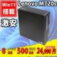 送料無料 即日発送 美品 Lenovo ThinkCentre M720s / Windows11/ 高性能 八世代Core i5-8400/ 8GB/ 500GB/ Office付【デスクトップ 中古パソコン 中古PC】