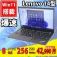  中古美品 フルHD 14型 Lenovo ThinkPad X1 Carbon 6th Gen Windows11 八世代 i5-8350u 8GB 256GB-SSD カメラ 無線 Office付 中古パソコン