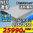 送料無料 即日発送 中古訳有 NEC Mate PC-MK25UC-R / Windows11/ 高性能 六世代Core i5-6500T/ 16GB/ 爆速256G SSD/ 無線/ リカバリ/ Office付/ Win11【デスクトップ 中古パソコン 中古PC】