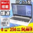 即日発送 美品 15.6インチ HP ProBook 450 G7 Windows11 10世代 i5-10210u 8GB  256GB-SSD カメラ 無線 Office付 中古パソコンWin11 税無