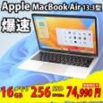 良品 2K対応 13.3型 Apple MacBook Air A1932 (Late-2018) macOS Monterey(正規Win11追加可) 八世代 i5-8210Y 16GB 256GB-SSD カメラ 無線 中古パソコン