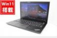 中古良品 フルHD 12.5型 Lenovo ThinkPad x280 Windows11 八世代 i7-8550u 16GB  128GB-SSD カメラ 無線 Office付 中古パソコンWin11 税無