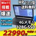 即日発送 美品 13.3インチ HP ProBook 430 G5  Windows11 Celeron 3865u 4GB 爆速128G-SSD カメラ 無線 Office付 中古パソコンWin11 税無