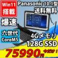 累積200時間未満 中古美品 フルHD タッチ 10.1型 Panasonic TOUGHBOOK CF-20A Windows11 CoreM5-6Y57 4GB 128G-SSD カメラ 無線 Office付