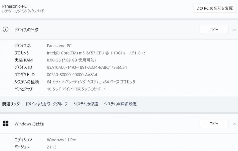  110時間 美品 フルHD タッチ 10.1型 Panasonic CF-RZ5PDYVS Windows11 CoreM5-6Y57 8GB 256G-SSD カメラ 無線 Office付 中古パソコン 税無