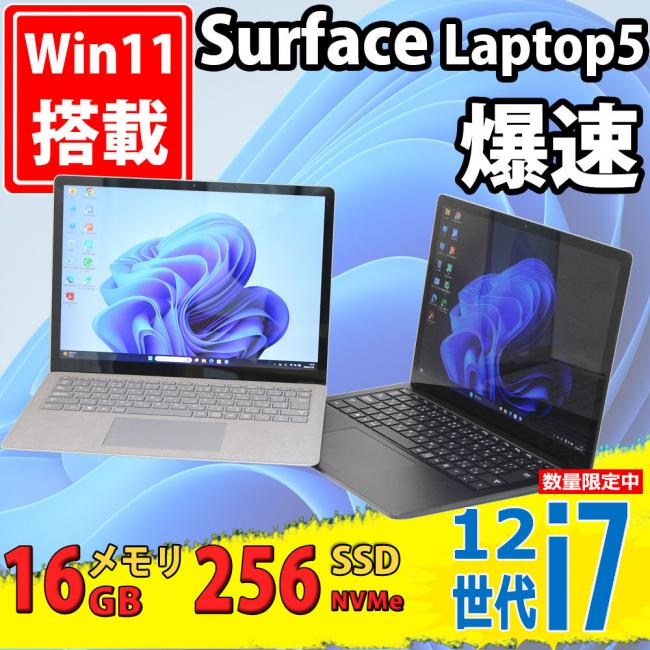 中古美品 2K対応 タッチ 13.5型 Microsoft Surface Laptop5 (Model.1950) Windows11 10コア 第12世代 i7-1265u 16GB NVMe 256GB-SSD カメラ 無線Wi-Fi6 Office付き