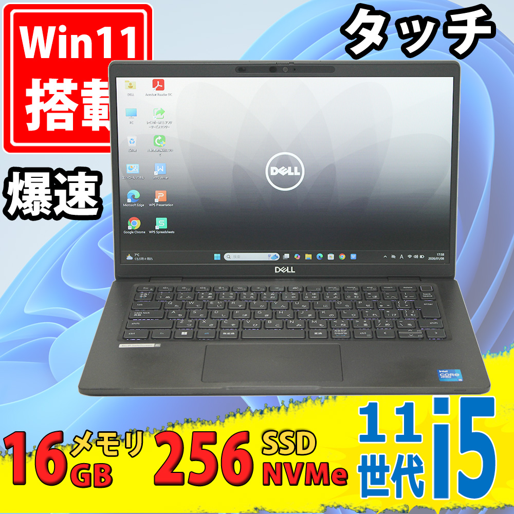 良品 フルHD タッチ 13.3型 DELL Latitude 7320 Windows11 第11世代 i5-1145G7 16GB NVMe 256GB-SSD カメラ 無線Wi-Fi6 Office付 中古パソコン