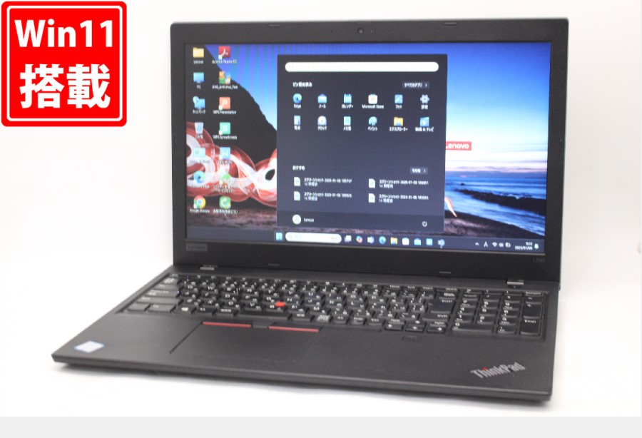 中古 15.6型 Lenovo ThinkPad L590 Windows11 八世代 i5-8265U 8GB NVMe 256GB-SSD カメラ 無線 Office付 中古パソコン 税無 管:0939m