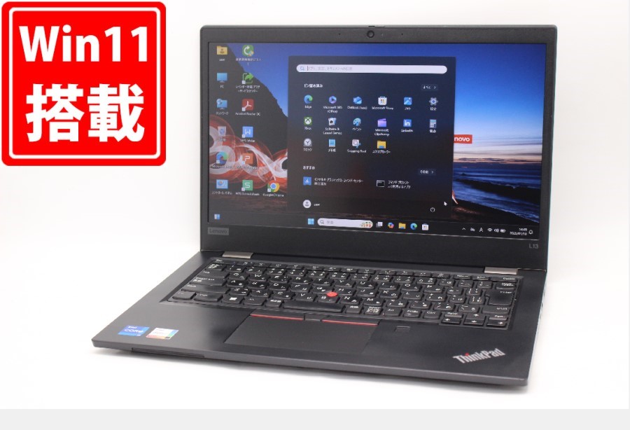 充放電回数37回  614時間 中古 フルHD 13.3型 Lenovo ThinkPad L13 Windows11 第11世代 i7-1165G7 16GB NVMe 256GB-SSD カメラ 無線 Office付 中古パソコン 管:1548m