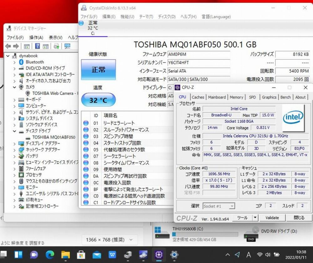  中古良品 15.6インチ TOSHIBA dynabook B25/32BB  Windows11 Celeron 3215u 4GB 500GB カメラ 無線  Office付 中古パソコンWin11 税無