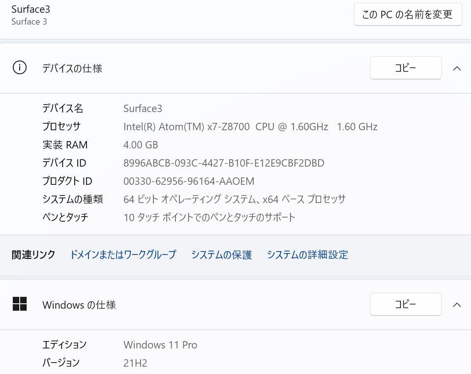 即日発送 中古良品 フルHD タッチ 10.8インチ Micrsoft Surface 3  Windows11 Atom Z8700 4GB 64GB カメラ 無線 Office付 中古パソコンWin11 税無