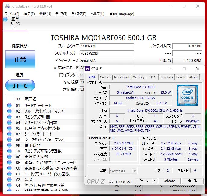即日発送可 送料無料 良品 高性能 13.3インチ 東芝 dynabook R73/U Win11 Windows11 六世代i5 8G 500G 無線 Bluetooth Office有 中古パソコン
