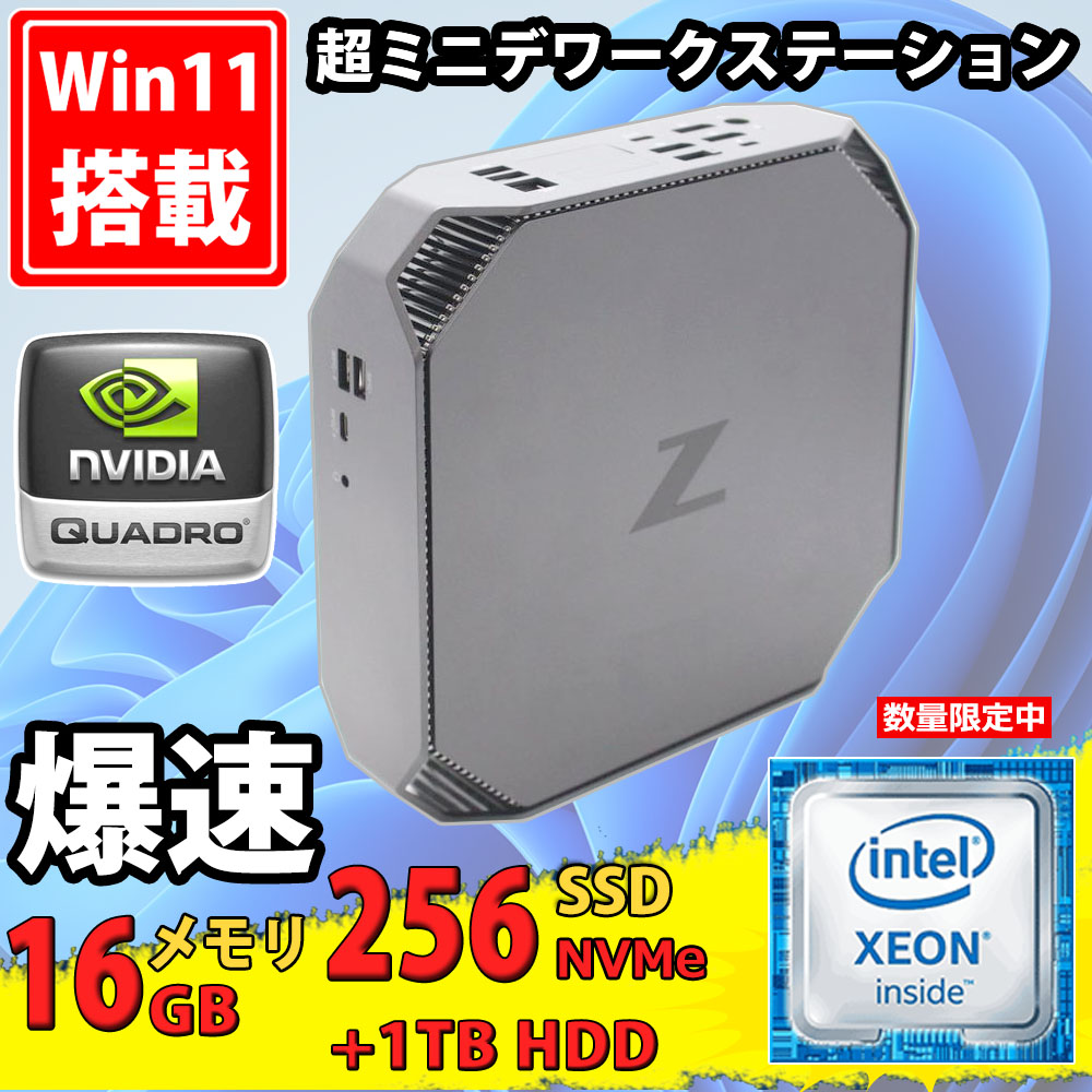 美品 HP Z2 G4 Mini WorkStation Windows11 Xeon E-2104G 16GB NVMe 256GB-SSD + 1TB-HDD NVIDIA Quadro P1000 Office付 中古パソコン