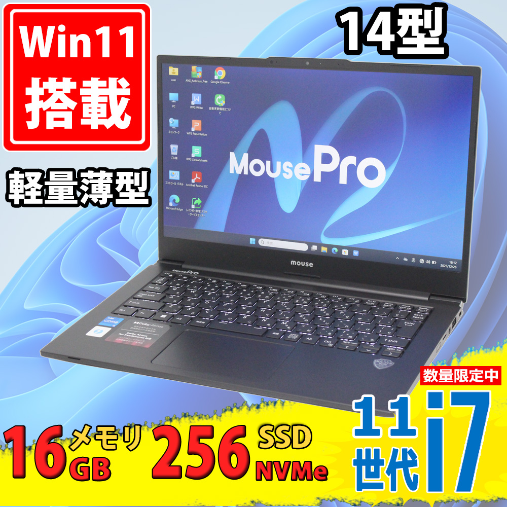 美品 フルHD 14型 マウスコンピューター Mpro NB420 Windows11 第11世代 i7-1165G7 16GB NVMe 256GB-SSD カメラ 無線Wi-Fi6 Office付き 中古パソコン
