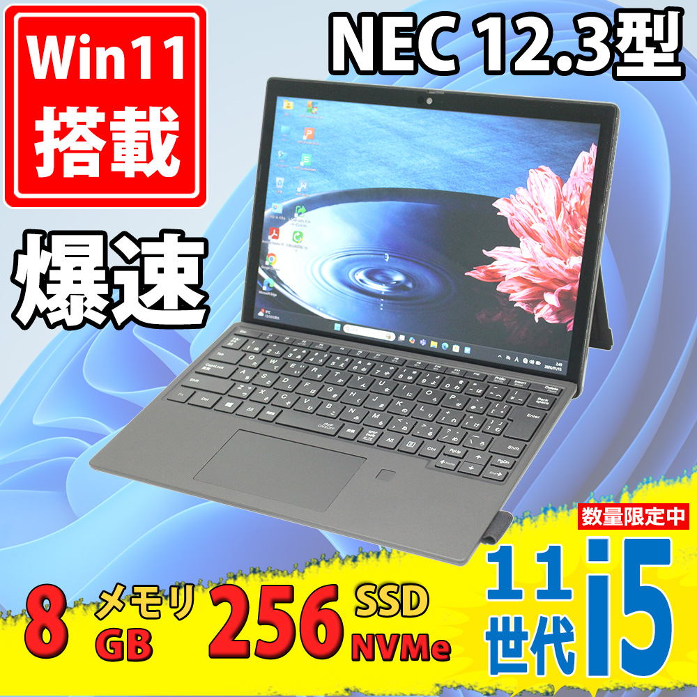 中古美品 フルHD タッチ 12.3型 NEC VersaPro タイプVS<VS-9> PC-VKT40S4G9 2-in-1　Type-20UV(ThinkPad X12 Detachable Gen 1 と同じモデル) Windows11 第11世代 i5-1130G7 8GB NVMe 25