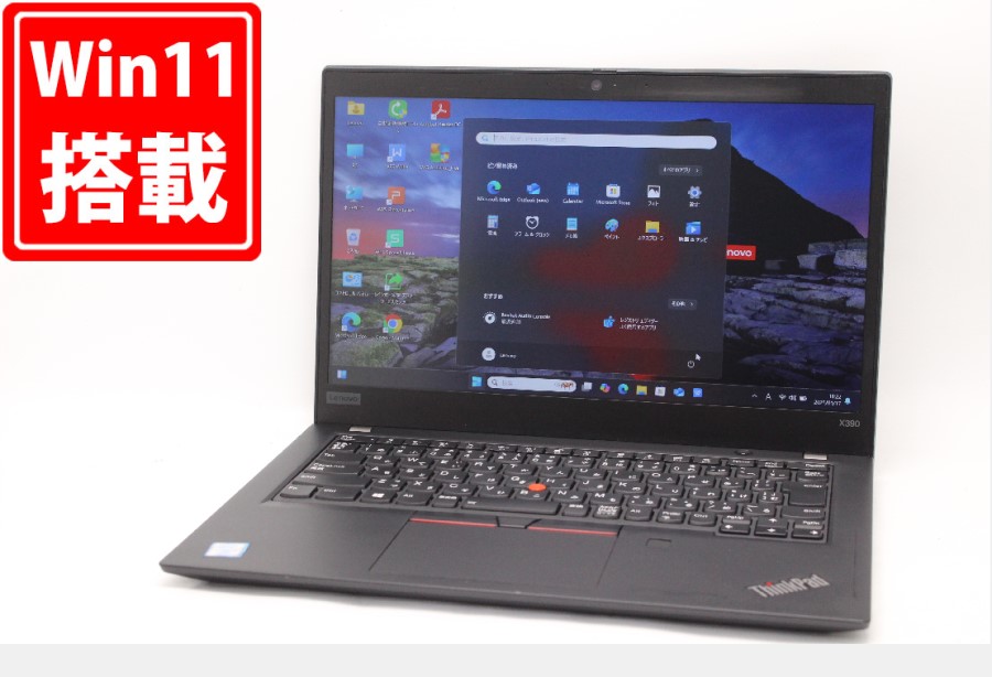 中古良品 フルHD 13.3型 Lenovo ThinkPad X390 Type-20Q1 Windows11 八世代 i7-8665u 16GB NVMe 512GB-SSD カメラ 無線 Office付 中古パソコン 管:1829m