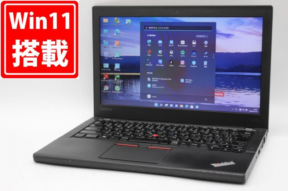 即日発送 中古良品 12.5インチ Lenovo ThinkPad X260  Windows11 高性能 六世代Core i5-6300U 4GB 500GB 無線 Office付 中古パソコンWin11 税無