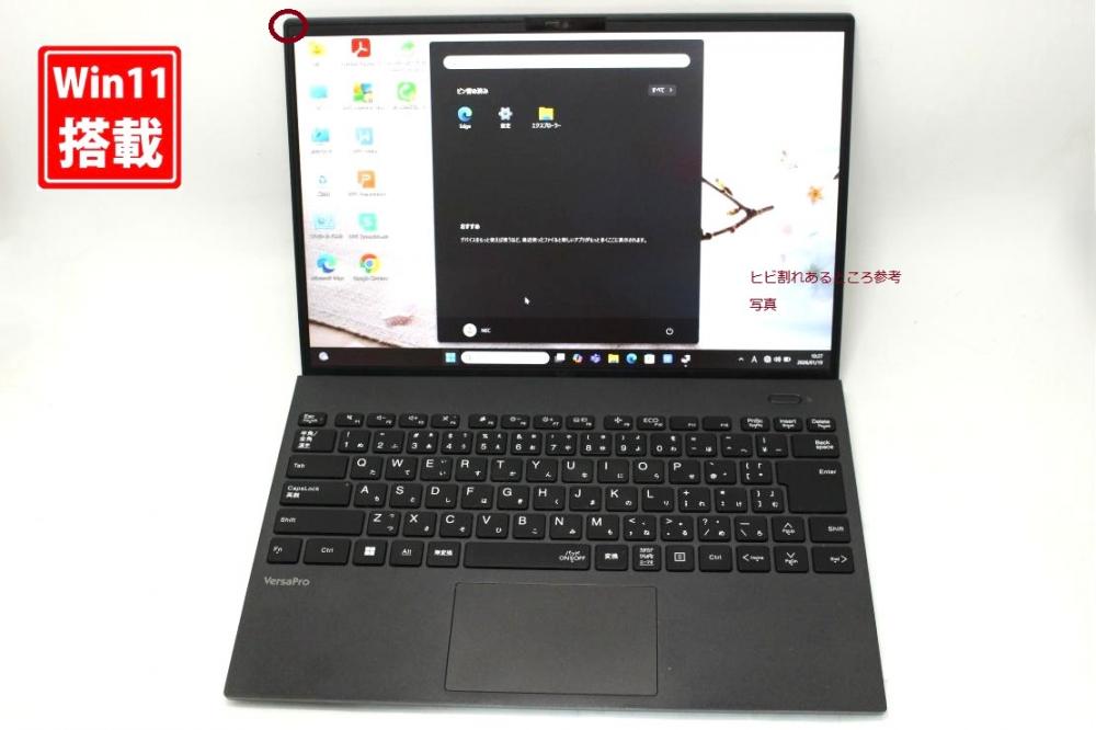 中古良品 フルHD対応WUXGA 14型 NEC VersaPro VKV50G-B Windows11 第11世代 i7-1195G7 16GB NVMe 256GB-SSD カメラ 無線Wi-Fi6 Office付き 中古パソコン 管:0935s