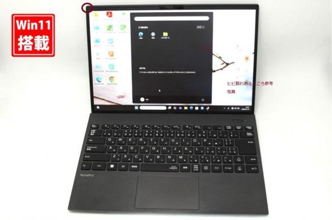 中古良品 フルHD対応WUXGA 14型 NEC VersaPro VKV50G-B Windows11 第11世代 i7-1195G7 16GB NVMe 256GB-SSD カメラ 無線Wi-Fi6 Office付き 中古パソコン 管:0935s
