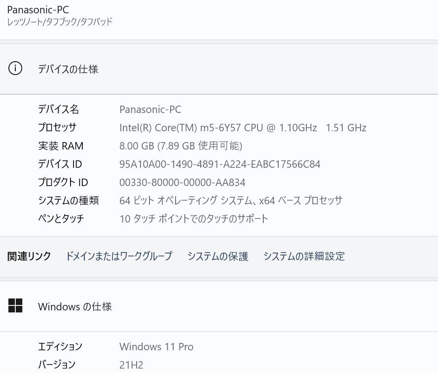  良品 フルHD タッチ 10.1型 Panasonic CF-RZ5PDRVS  Windows11 CoreM5-6Y57 8GB  256G-SSD カメラ 無線  Office付 中古パソコン 税無