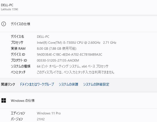即日発送 美品 12.5インチ DELL Latitude 7290  Windows11 高性能 七世代 i5-7300U 8GB  256G-SSD カメラ 無線 Office付 中古パソコンWin11 税無