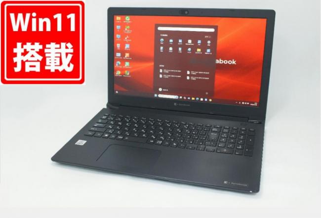 使用474時間 中古良品 フルHD 15.6型 TOSHIBA dynabook BJ65FS Windows11 第10世代 i5-10210U 8GB NVMe 256GB-SSD カメラ 無線Wi-Fi6 Office付き 中古パソコン 管:1743m