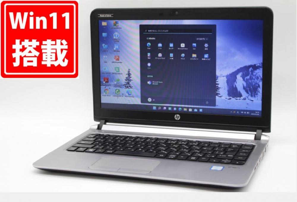 即日発送 中古良品 13.3インチ HP ProBook 430G3  Windows11 高性能 六世代 i5-6200U 8GB  256G-SSD カメラ 無線 Office付 中古パソコンWin11 税無