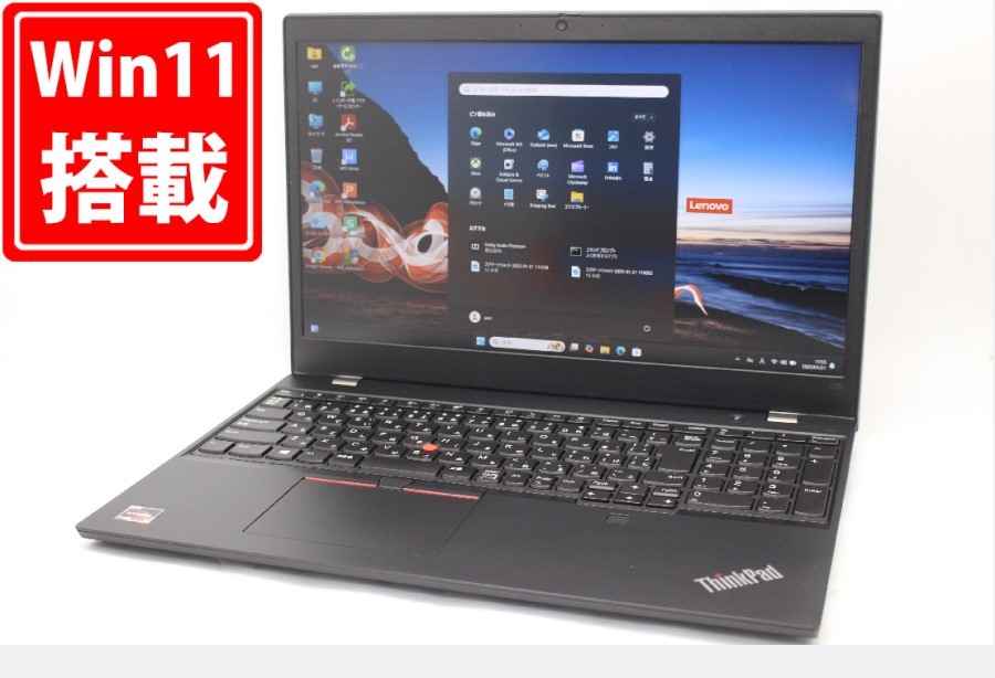 中古 フルHD 15.6型 Lenovo ThinkPad L15 Gen1 Windows11 AMD Ryzen5 Pro 4650u 16GB NVMe 256GB-SSD カメラ 無線 Office付 中古パソコン 管:1428m