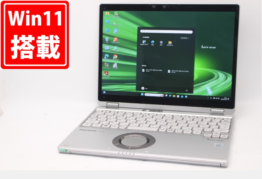 中古良品 2.8K対応 タッチ 12型 Panasonic CF-QV9RDCVS Windows11 第10世代 i5-10310U 8GB NVMe 256GB-SSD カメラ 無線Wi-Fi6 Office付 中古パソコン 管:1852m