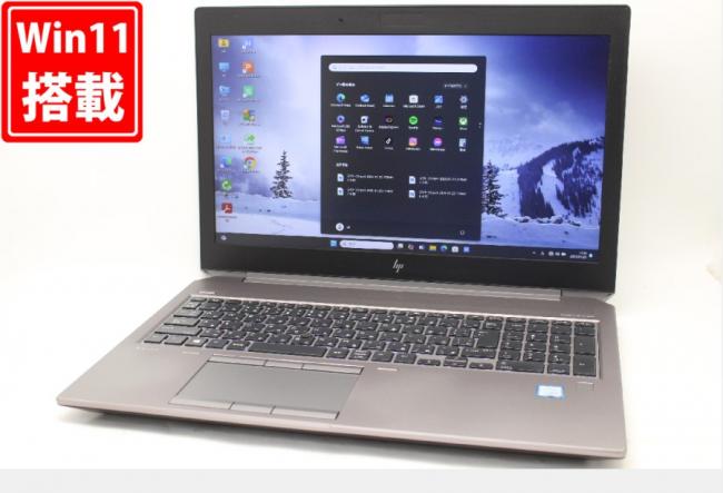 中古良品 フルHD 15.6型 HP ZBOOK15 G5 Windows11 八世代 i7-8750H 32GB NVMe 512GB-SSD NVIDIA Quadro P1000 無線 Office付 中古パソコン 管:1819m