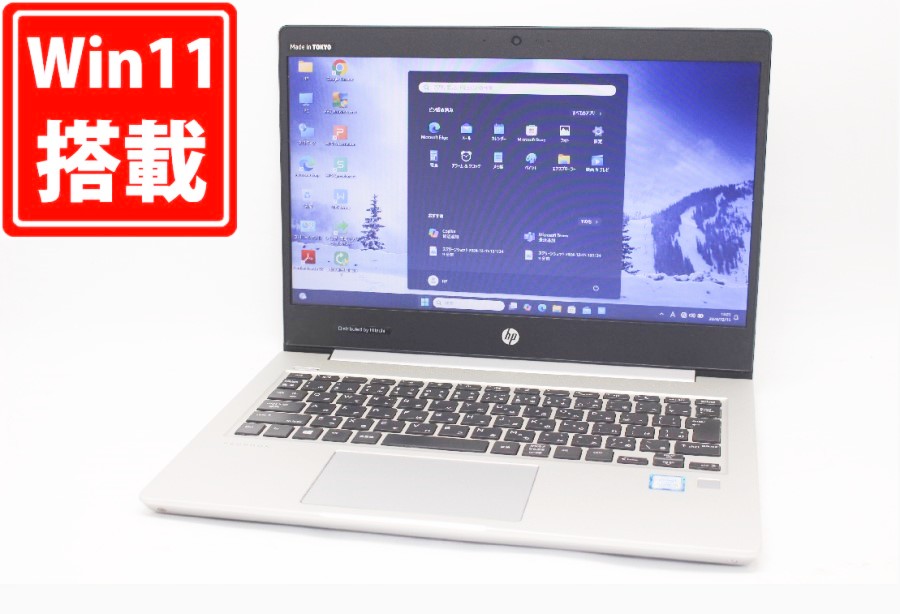 中古良品 13.3型 HP ProBook 430G6 Windows11 八世代 i5-8265U 16GB NVMe 256GB-SSD カメラ 無線 Office付 中古パソコン 税無 管:1058m