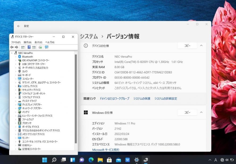 【軽量美品】8世代CPU Windows11　NEC VKT13H-4