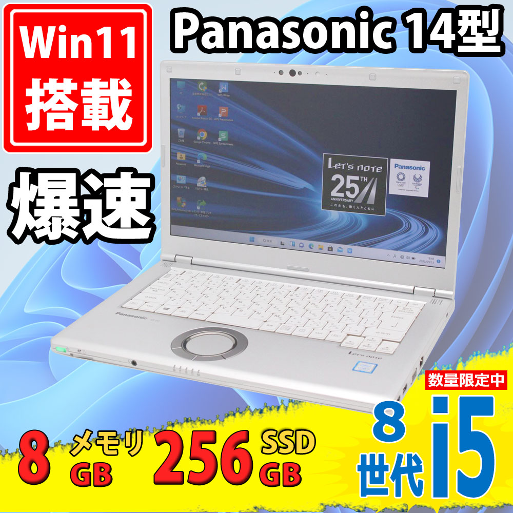 レインボー家電 / 中古良品 フルHD 14インチ Panasonic CF-LV7/R Windows11 八世代 i5-8350u 8GB  256GB-SSD カメラ 無線 Office付 中古パソコンWin11 税無