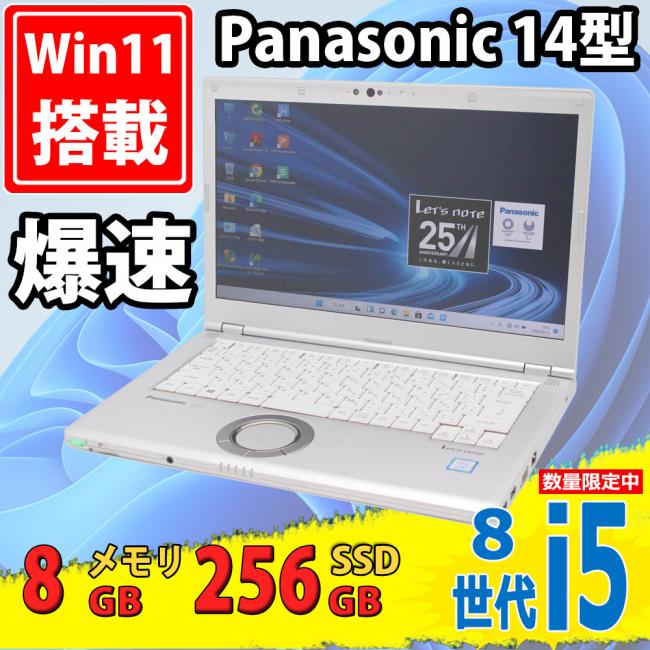 中古良品 フルHD 14インチ Panasonic CF-LV7/R Windows11 八世代 i5-8350u 8GB 256GB-SSD カメラ 無線  Office付 中古パソコンWin11 税無