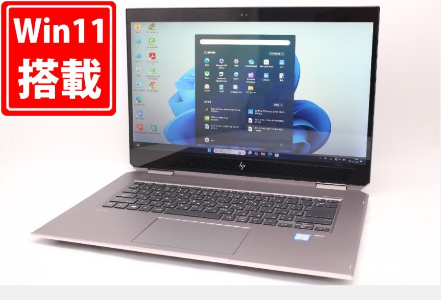 中古 フルHD タッチ 15.6型 HP ZBOOK Studio X360G5 2in1 Windows11 八世代 i7-8750H 32GB NVMe 512GB-SSD NVIDIA Quadro P1000 カメラ LTE 無線 Office付 中古パソコン 管:1631m