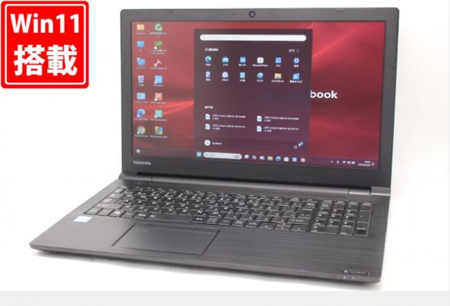 送料無料 即日発送 中古良品 15.6インチ TOSHIBA dynabook B65M Windows11 高性能 八世代Core i7-8550U 8GB 爆速256GB-SSD カメラ 無線 Office付【ノートパソコン 中古パソコン 中古PC】